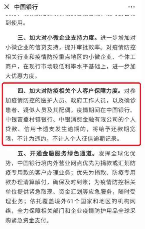 逾期还款宽限期是多久？了解详细信息以避免罚息和信用影响！