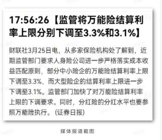 平安大病险逾期利息的计算与处理方法