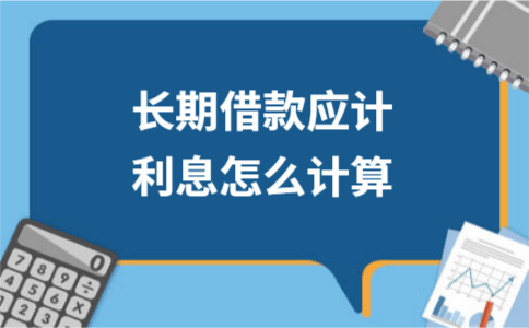 平安大病险逾期利息的计算与处理方法