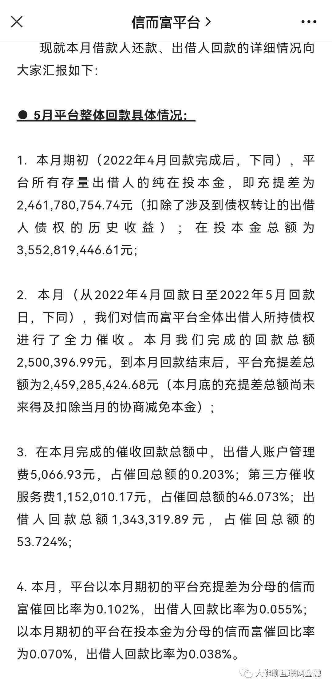 网贷到期未能按时回款的解决策略：你可能需要知道的一切