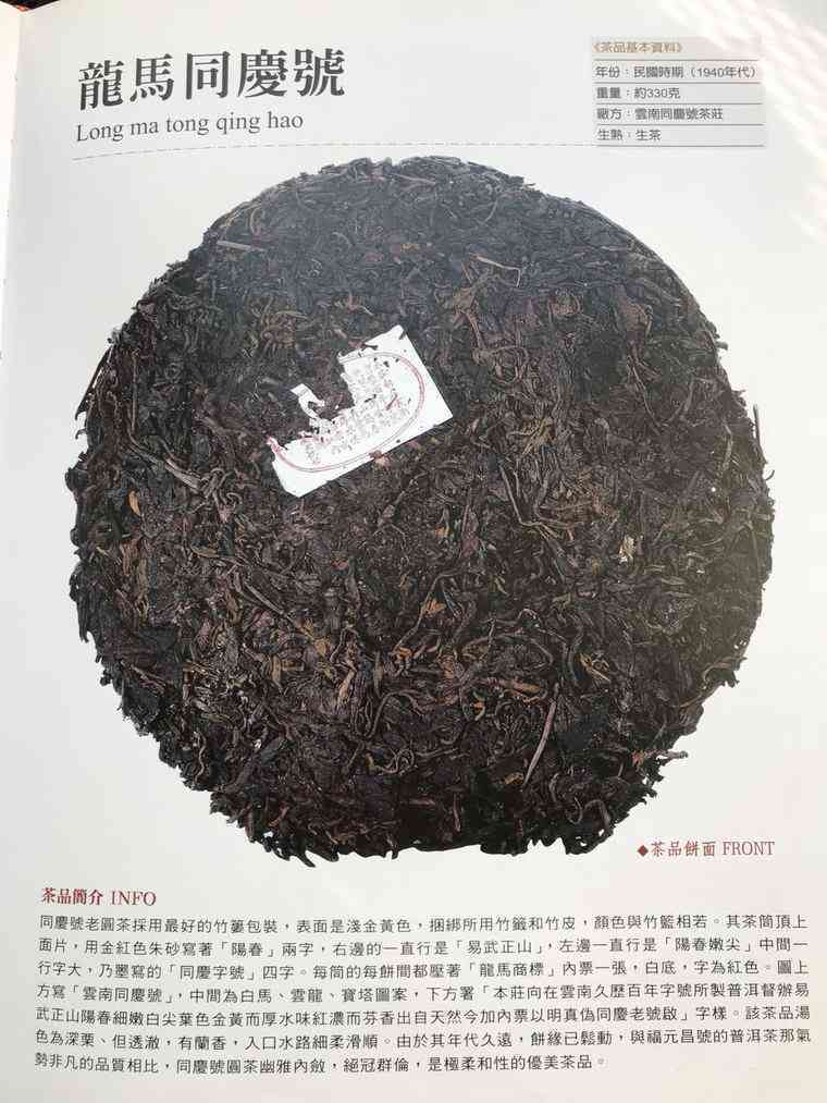 易武山普洱茶：一款口感与品质兼具的特色茶叶解析