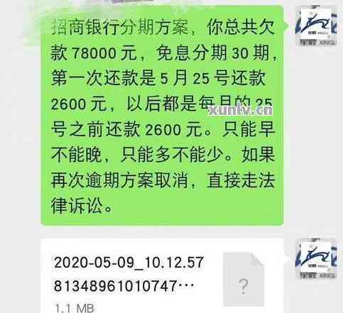 逾期12天：9, 10, 15, 5, 6天情况综述