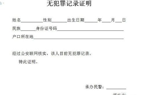 自述非恶意逾期证明：如何撰写有效且全面的证明材料以解决逾期问题？