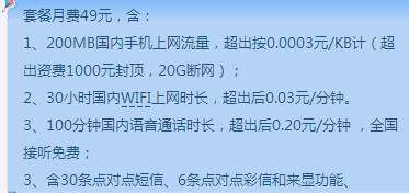 中国电信逾期违约金详细计算方法及影响，如何避免不必要的罚款？