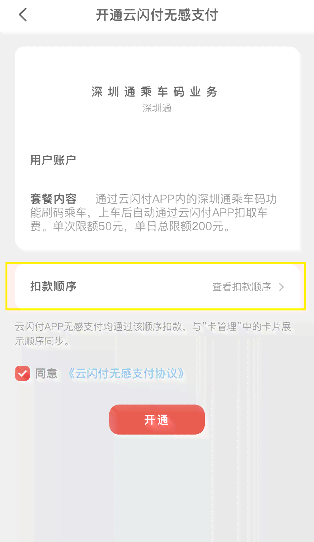 新云闪付信用卡逾期记录如何处理？显示还款提示及信用修复攻略全解析