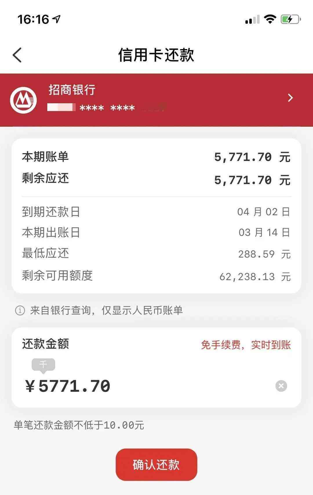 新云闪付信用卡逾期记录如何处理？显示还款提示及信用修复攻略全解析