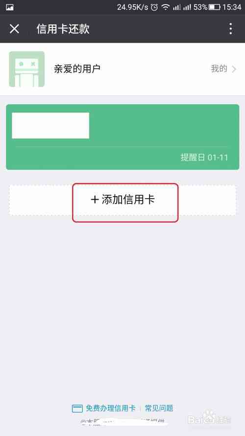 微粒贷还款问题解析：无法还款的原因和解决办法