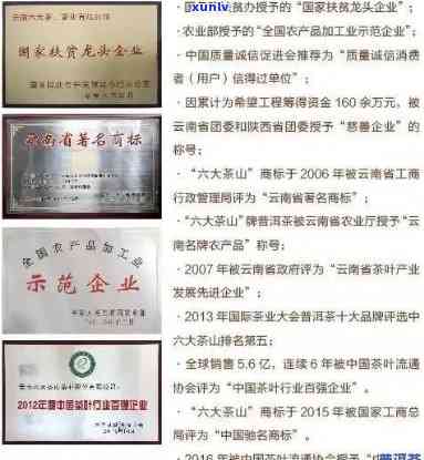 西双版纳傣族自治州普洱茶产品质量监检验中心：真茶功效与十大名牌解析