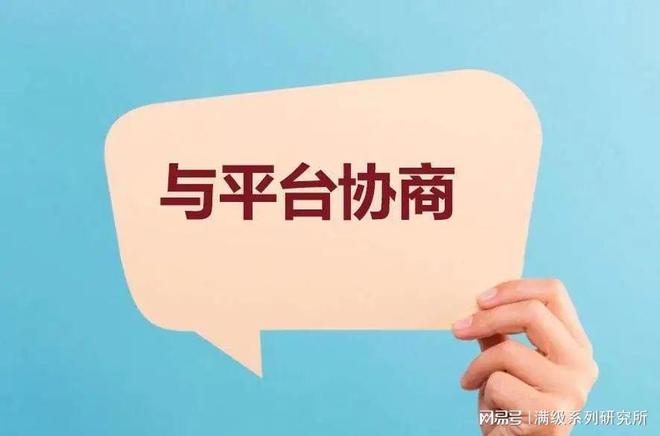 逾期还款：如何协商处理本金？