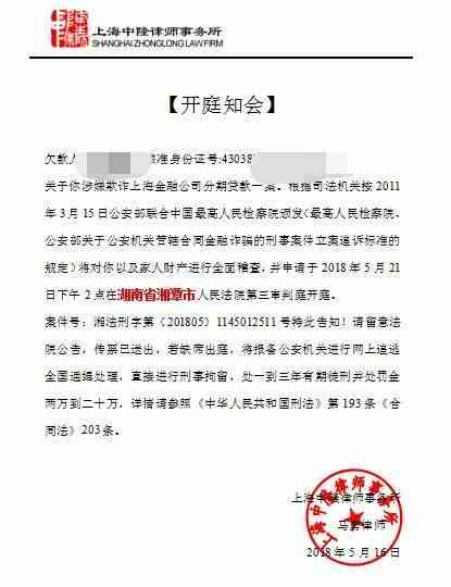 网贷逾期会通报吗单位