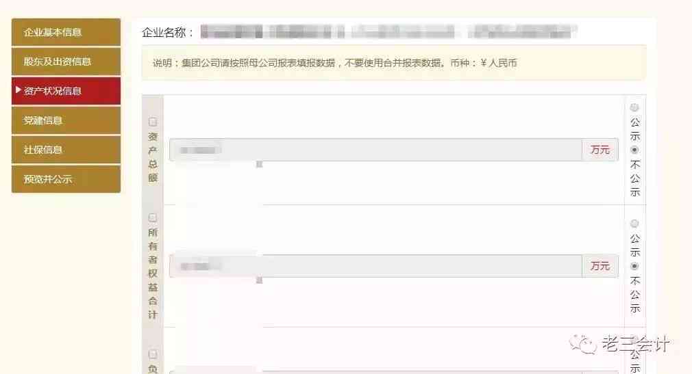 网贷逾期会通报吗单位