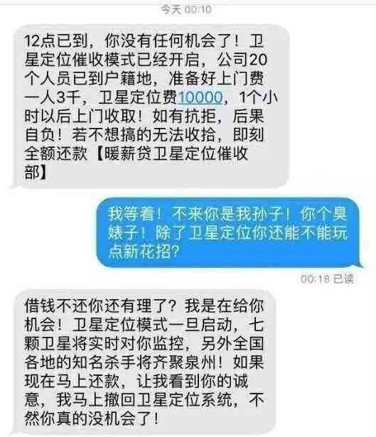 网贷逾期会通报吗单位