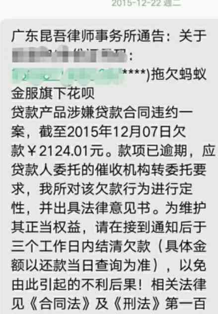 网贷逾期会通报吗单位