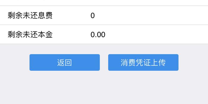 浦发逾期可以退息吗现在怎么办？逾期的利息和违约金能退回吗？