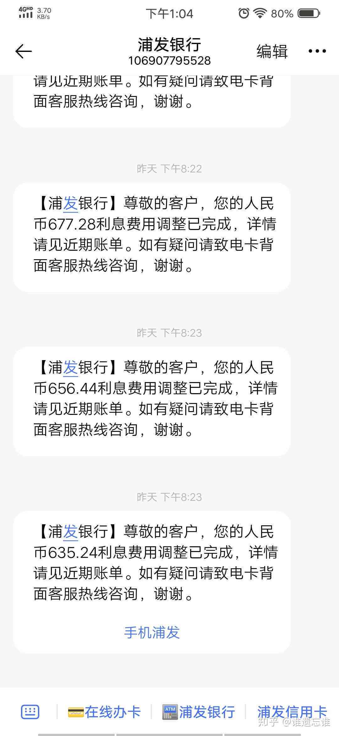 浦发逾期可以退息吗现在怎么办？逾期的利息和违约金能退回吗？