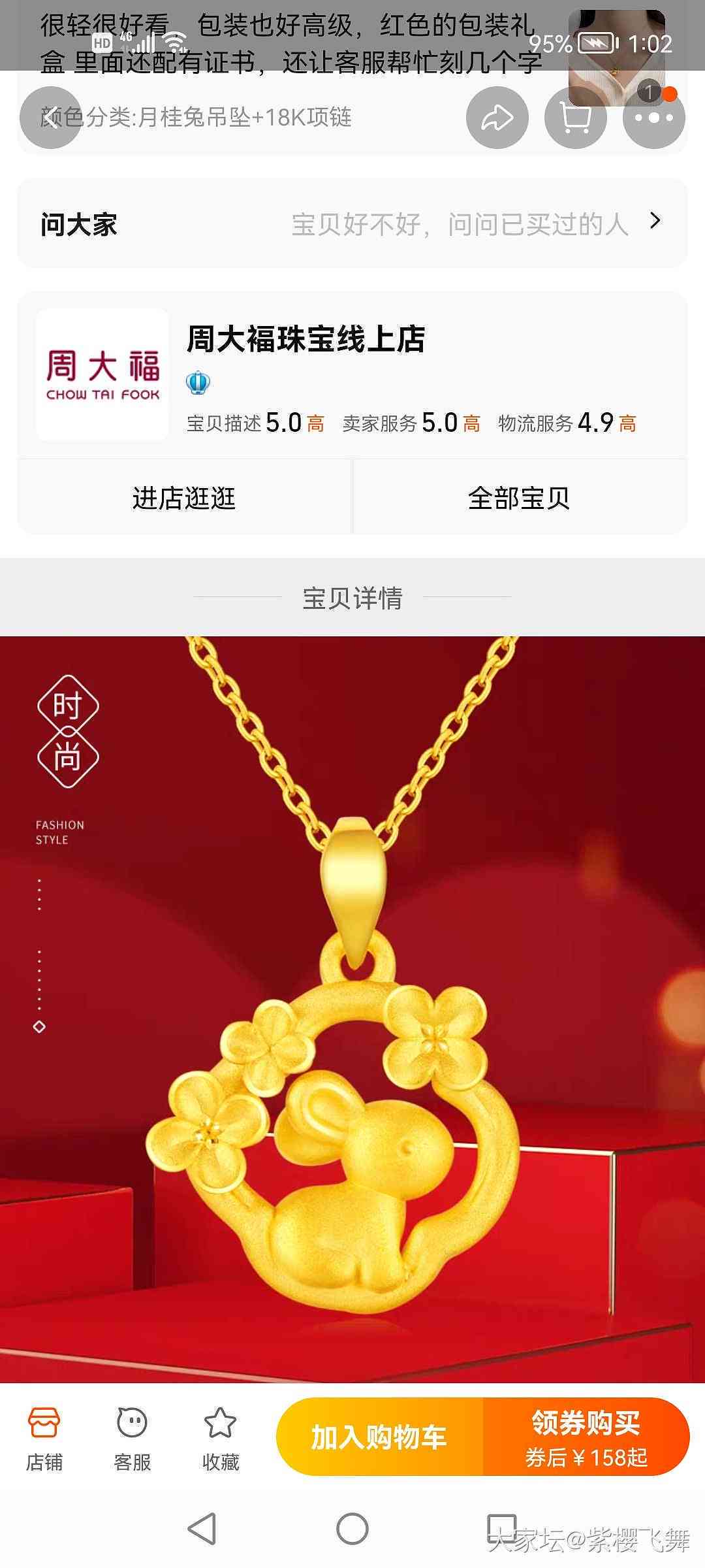 周大福淘宝官方旗舰店金子真品保证，您值得信赖吗？