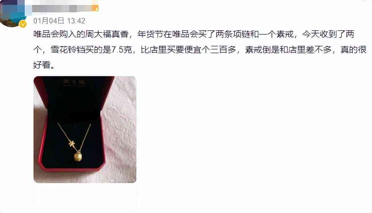 周大福淘宝官方旗舰店金子真品保证，您值得信赖吗？