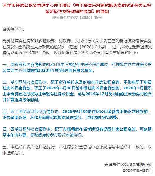 已经审批过的贷款，新逾期情况会否影响放款？如何处理？