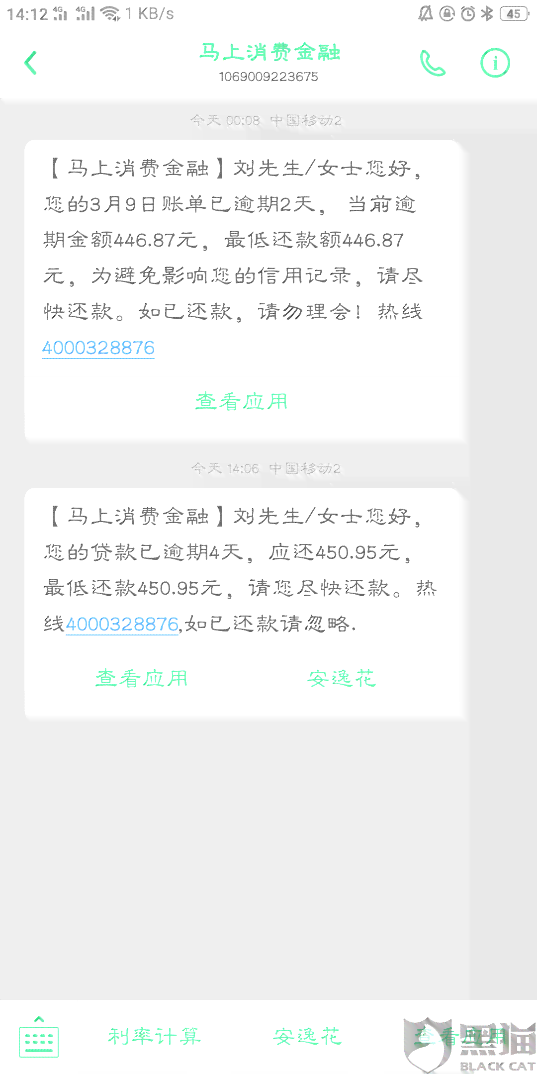 正在办贷款已审核但信用卡逾期了