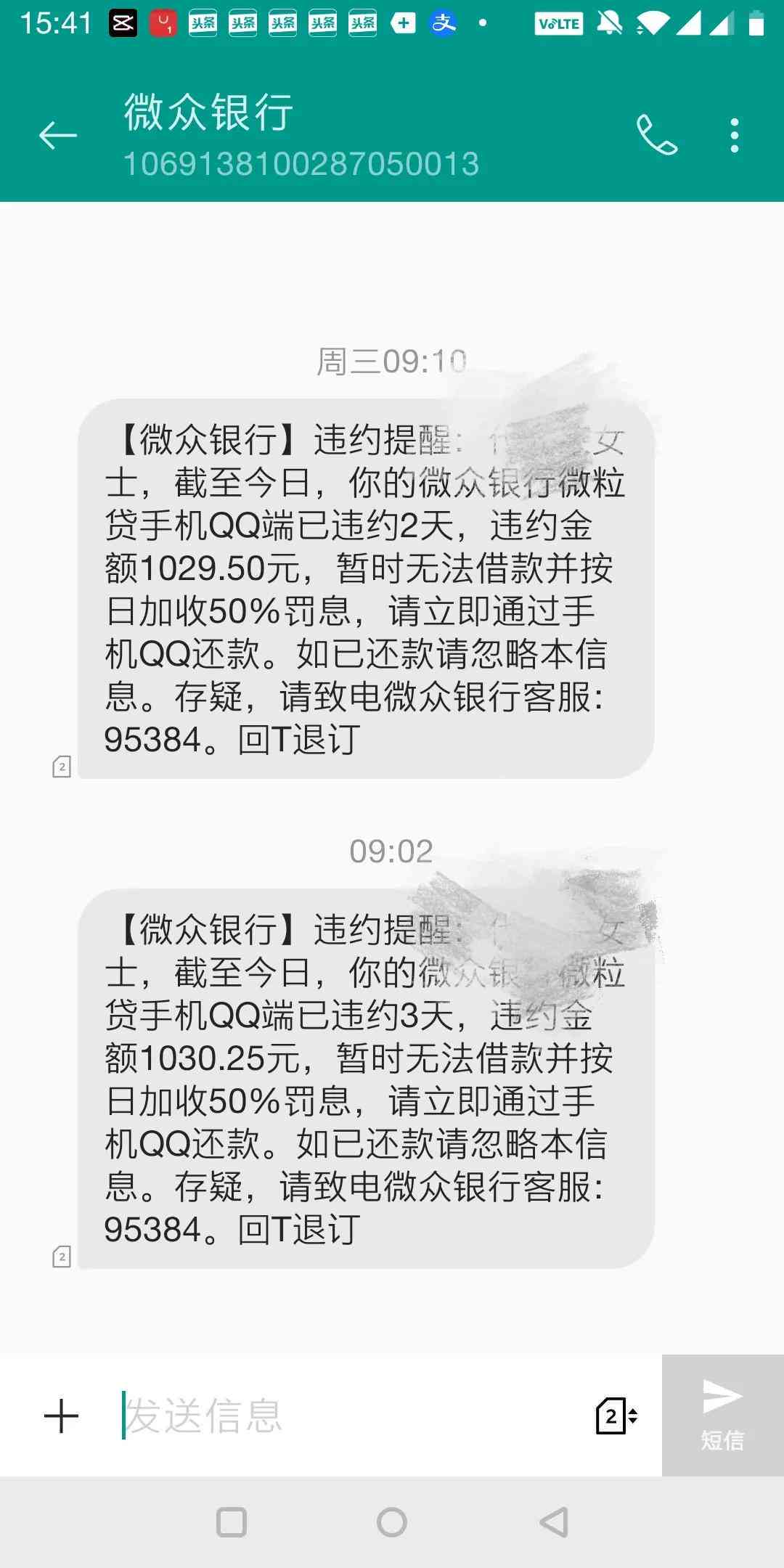 今年微粒贷逾期的人多吗？怎么办？