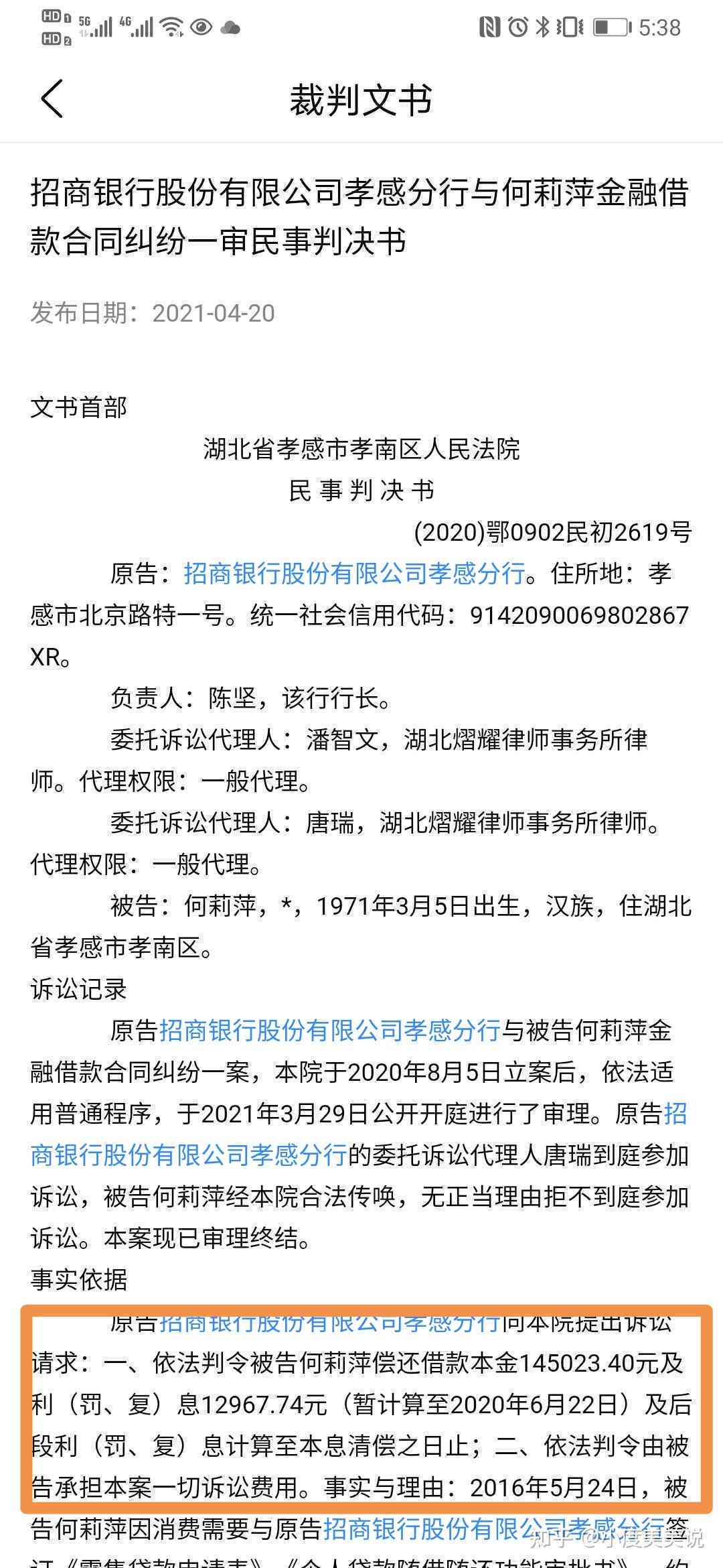 逾期6天全款还清后，会被起诉吗？