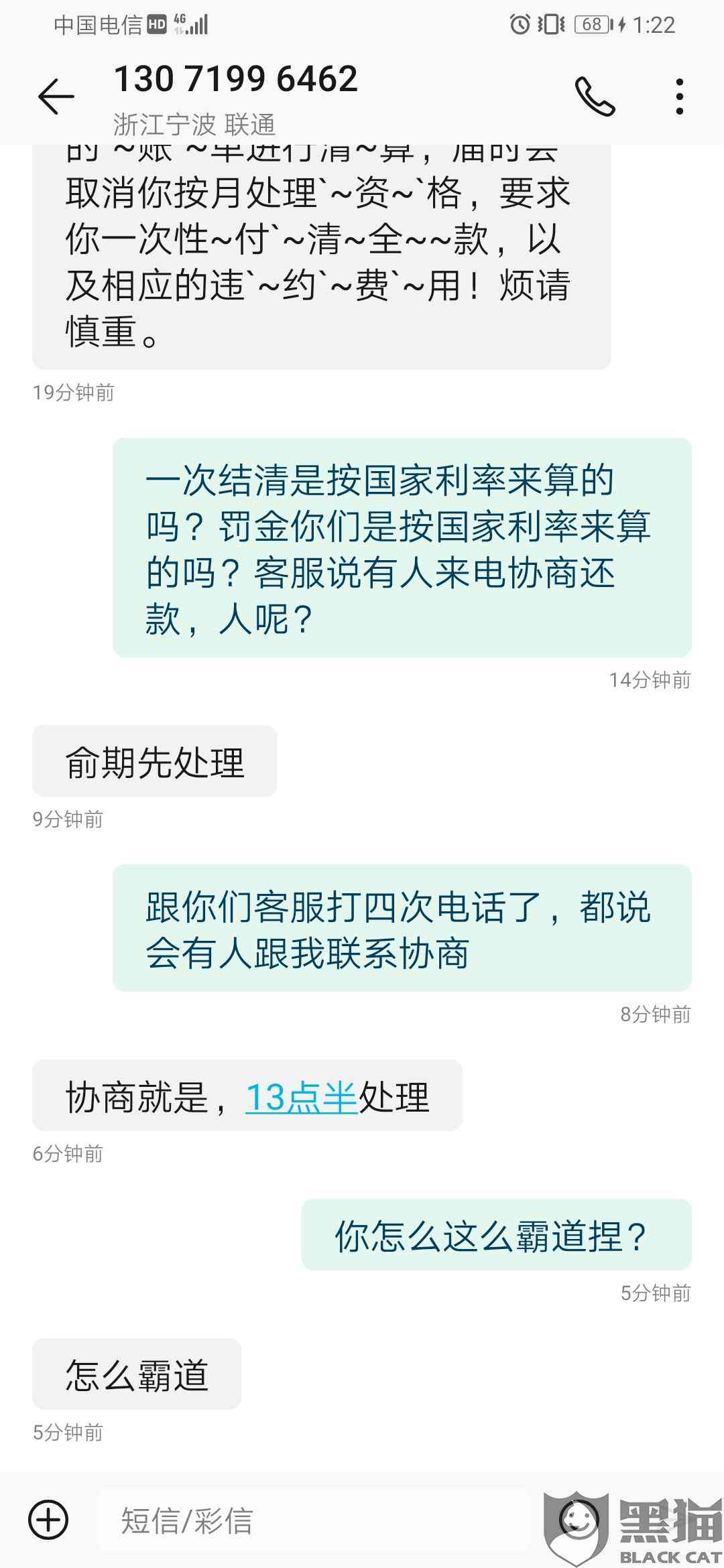 陕西信合贷款逾期罚息计算方法及利息资讯