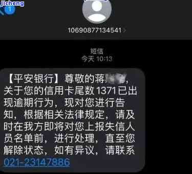 平安银行贷款逾期短信解决方案：如何应对、逾期后果及常见疑问一文解答