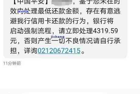 平安银行贷款逾期短信解决方案：如何应对、逾期后果及常见疑问一文解答