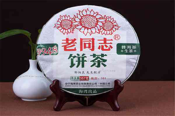 三门峡茶叶老同志普洱茶