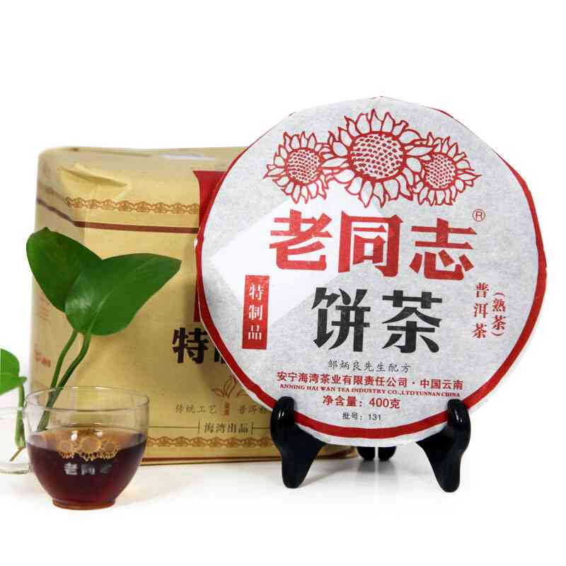 三门峡茶叶老同志普洱茶