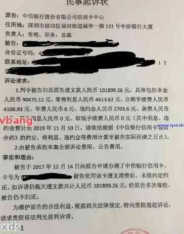 中国银行贷款逾期三个月七万，是否会被起诉？信用对后续处理有何影响？