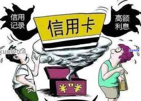 信用卡退息政策及其影响：详细解答用户关心的问题