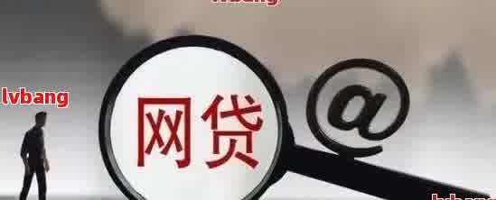 网贷逾期协商会限制消费吗？真实情况揭秘！