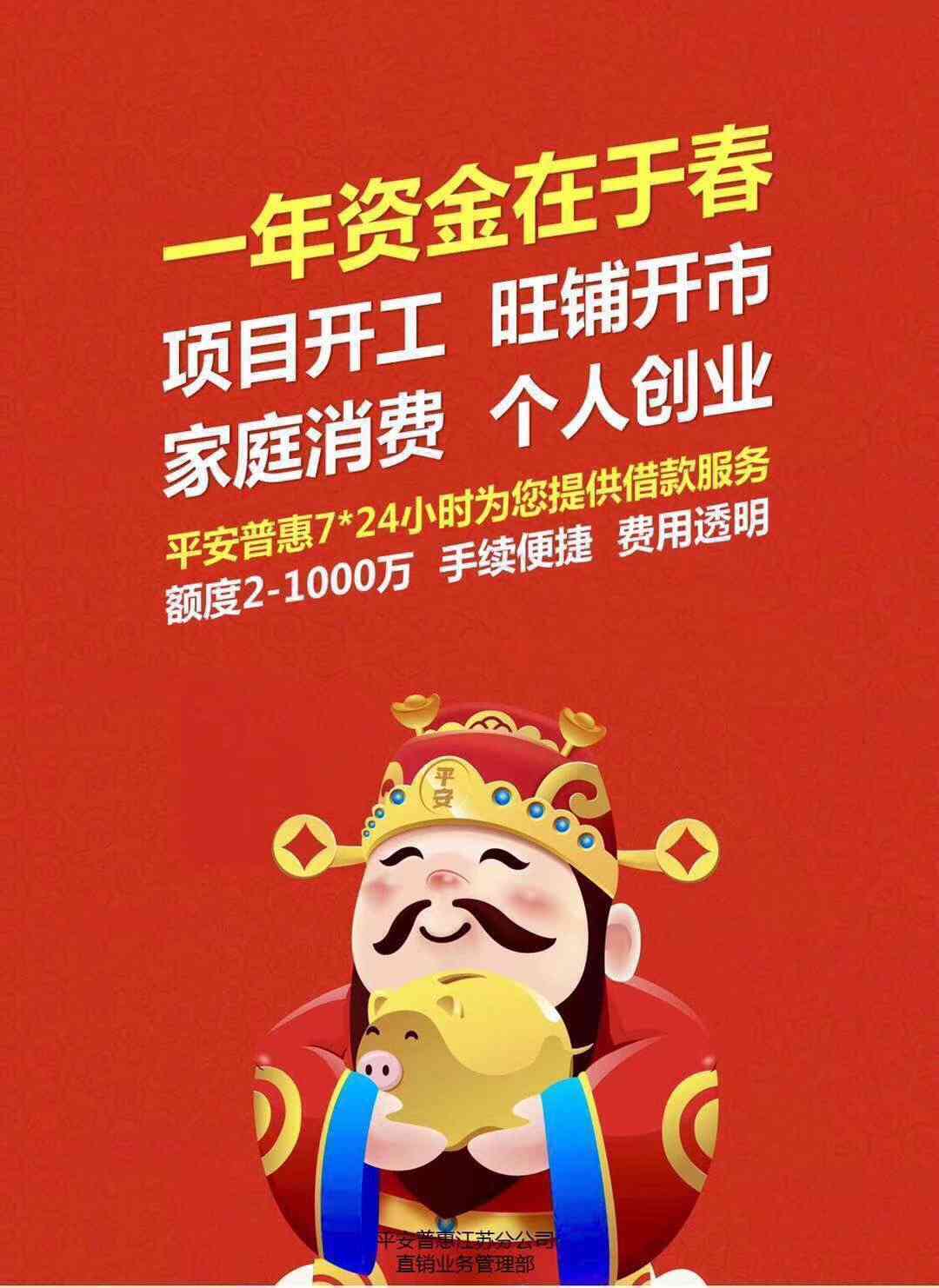 平安宅易贷逾期一天的影响及其应对策略