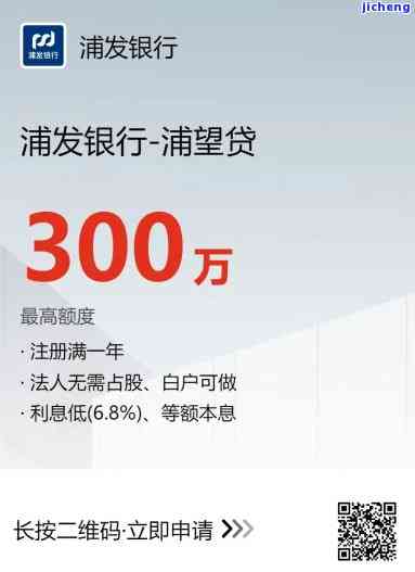 浦发信用4级警告更低还款额是多少，使用是否受限以及如何处理