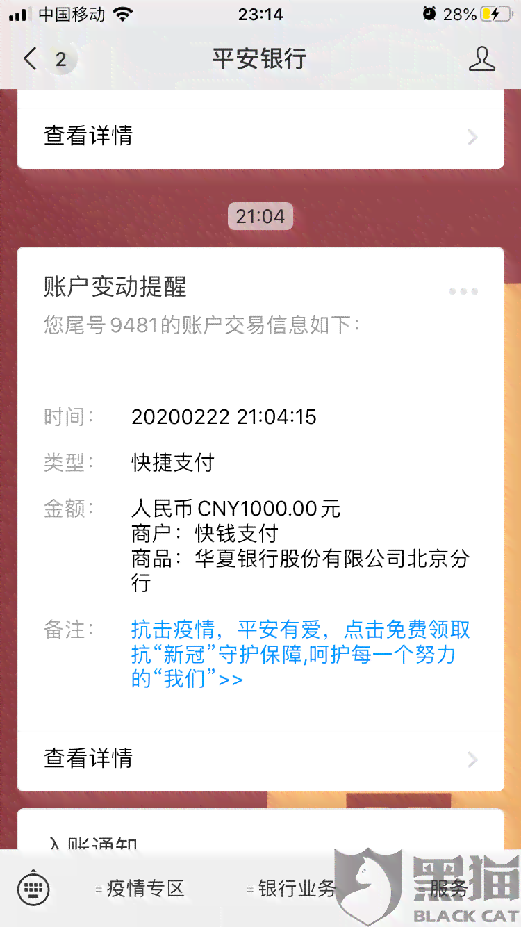 浦发信用卡还款逾期一天的影响与解决办法