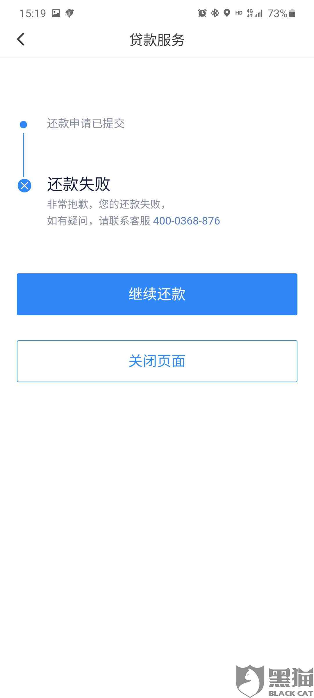 浦发逾期一天算逾期吗？如何处理？会不会上？