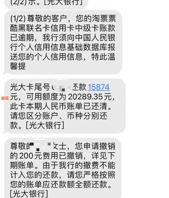 光大信用卡还款后被注销了，如何恢复使用以及解决其他可能遇到的问题？