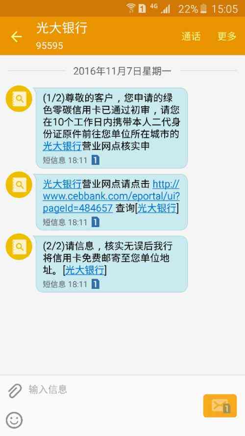 光大信用卡销户流程：如何办理，多长时间生效，多久算新户？