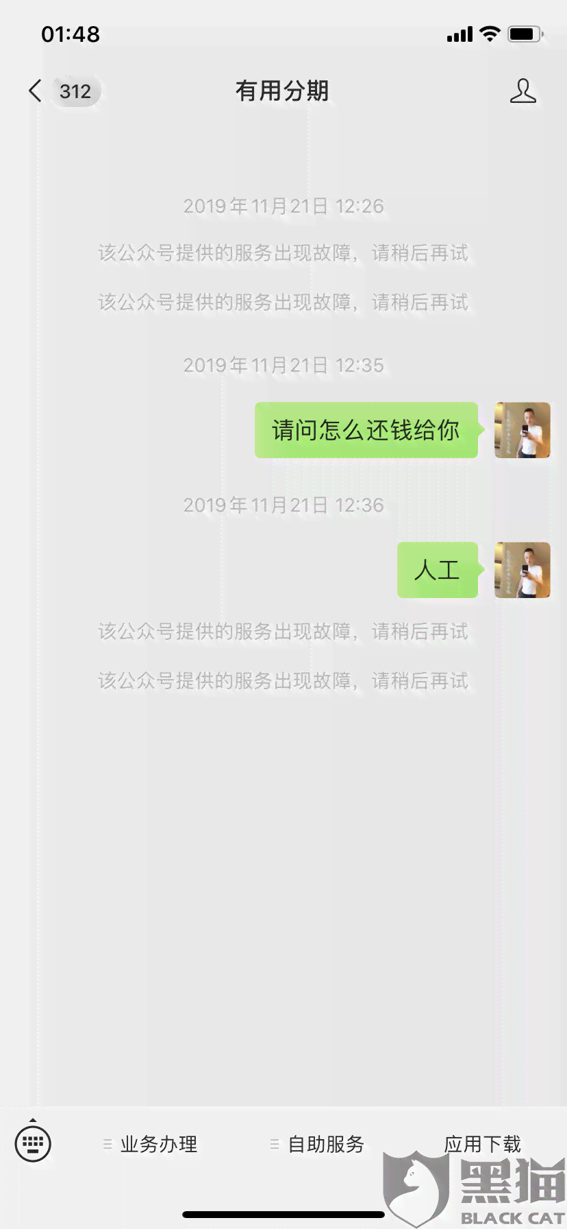 逾期一年未还款的后果与解决方法全面解析