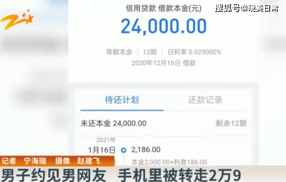 网贷2万一个月还款利息和金额：完全解答