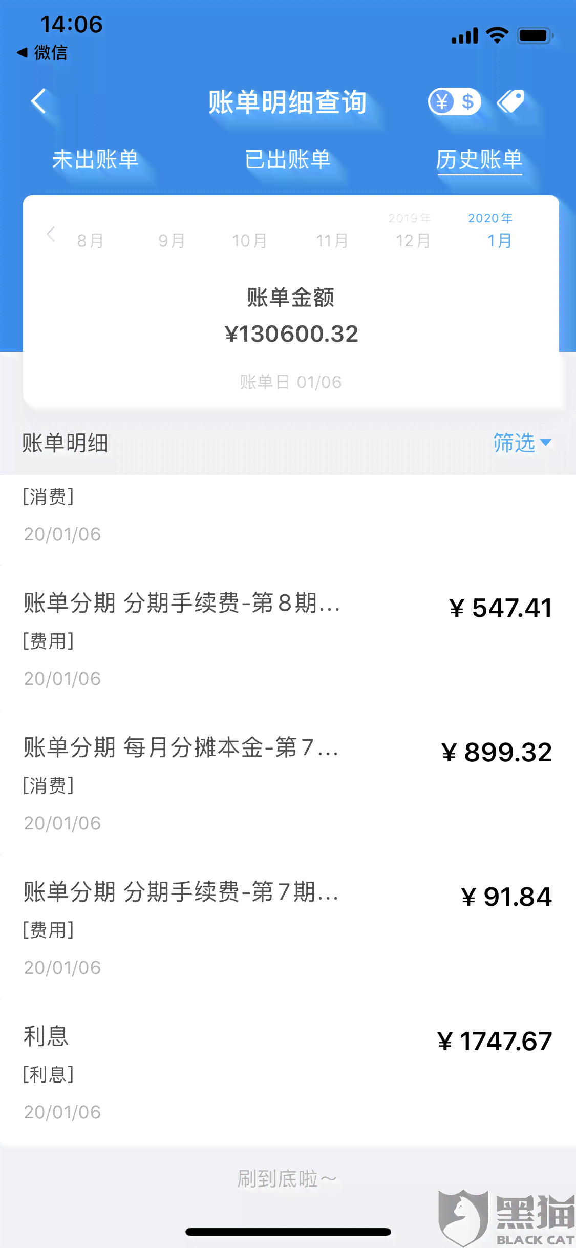 网贷2万一个月还款利息和金额：完全解答