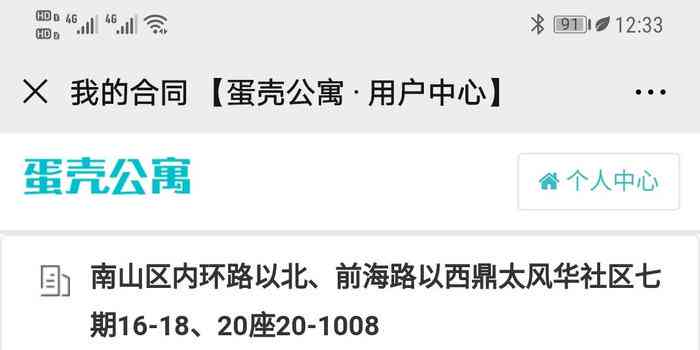 逾期十五天：我应该怎么做？逾期费用如何计算和支付？