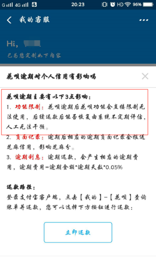 逾期半个月累计十多次怎么处理：有效策略和解决办法