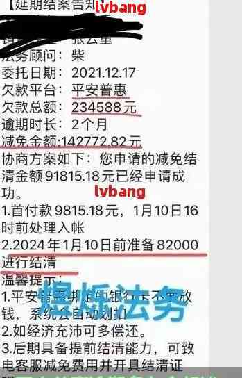 平安贷款逾期：信用卡用户必知的信用影响与后果探究