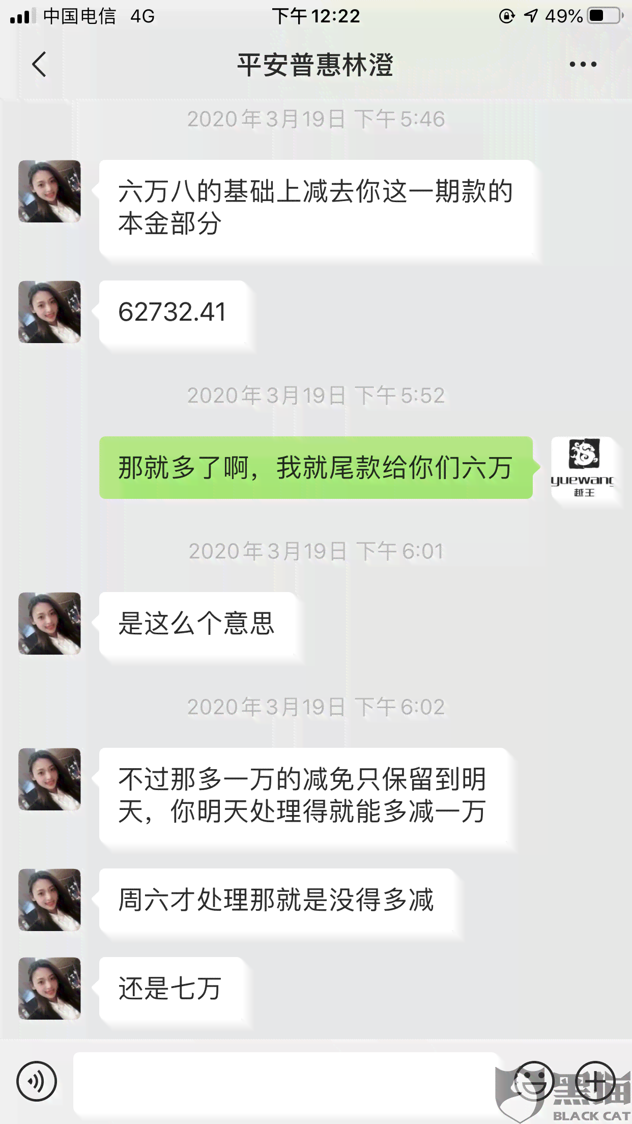 平安贷款逾期的后果