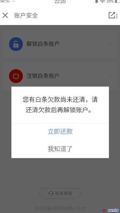 白条还款日过了一小时算逾期吗怎么办：解决逾期问题指南