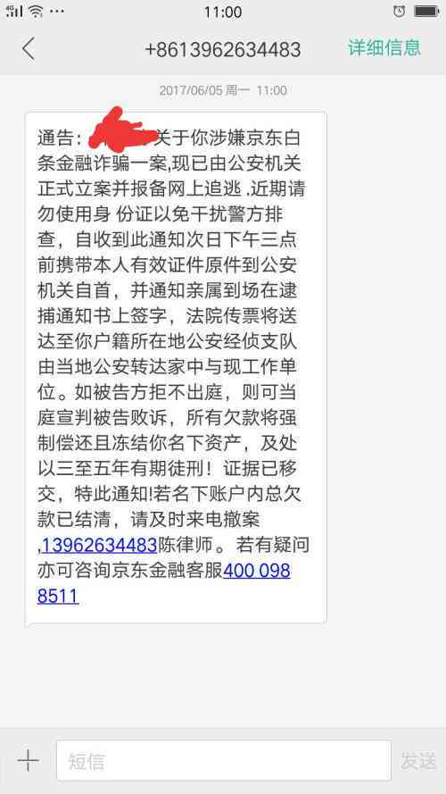 白条还款日过一小时后算逾期吗？京东金融的还款规则详解