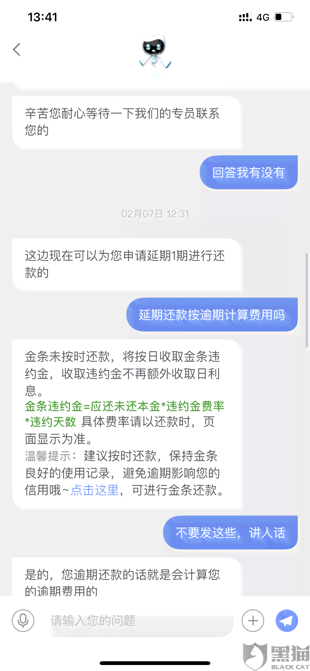 白条还款日逾期一小时怎么办？如何计算逾期费用及影响？