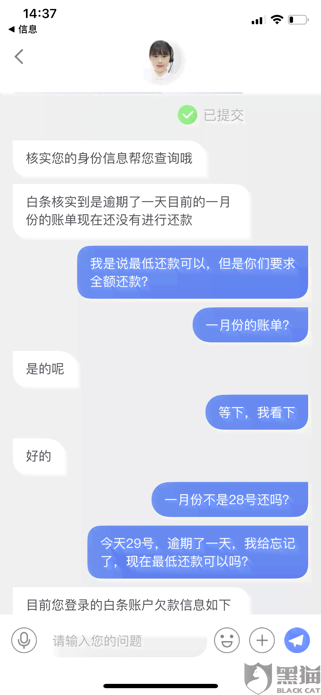 白条逾期还款一天是否会影响记录？解答用户关于逾期还款的担忧